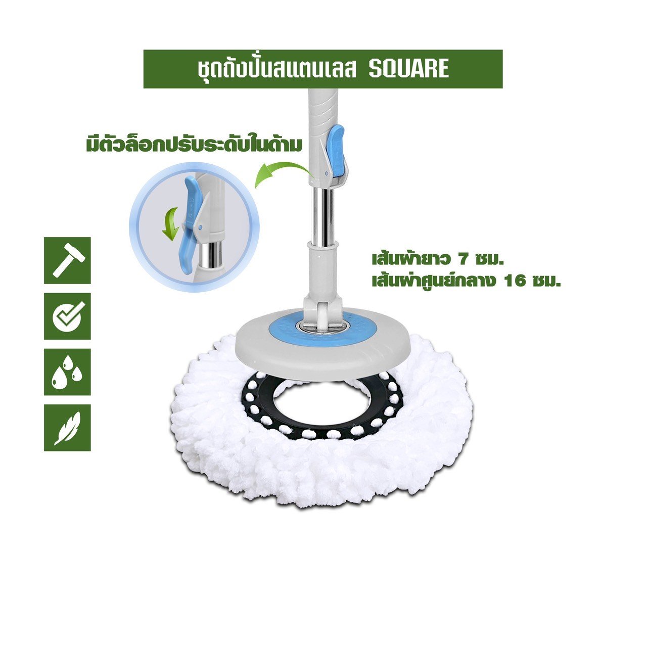 ชุดถังปั่นม็อบ SJEASYMOP รุ่น SQUARE UP สีฟ้า_4